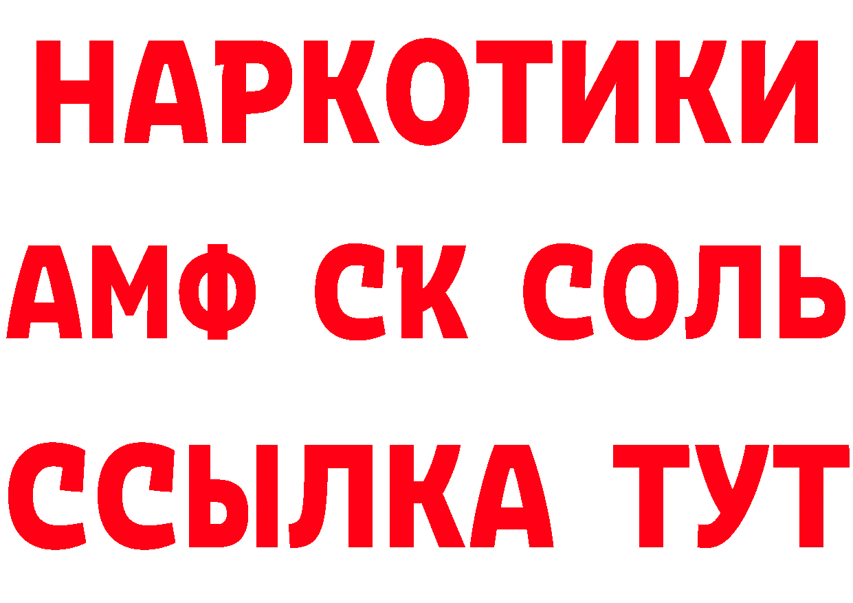 Кетамин VHQ зеркало дарк нет ссылка на мегу Бирюсинск